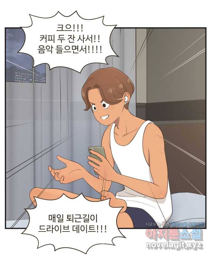 조조코믹스 사형집행자 9화 : 티를 내 17