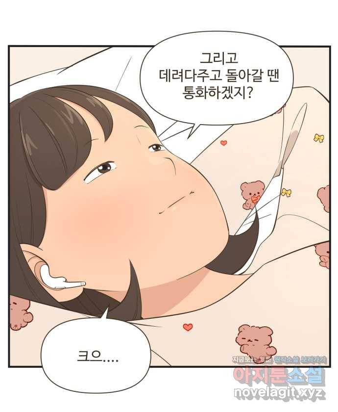 조조코믹스 사형집행자 9화 : 티를 내 18