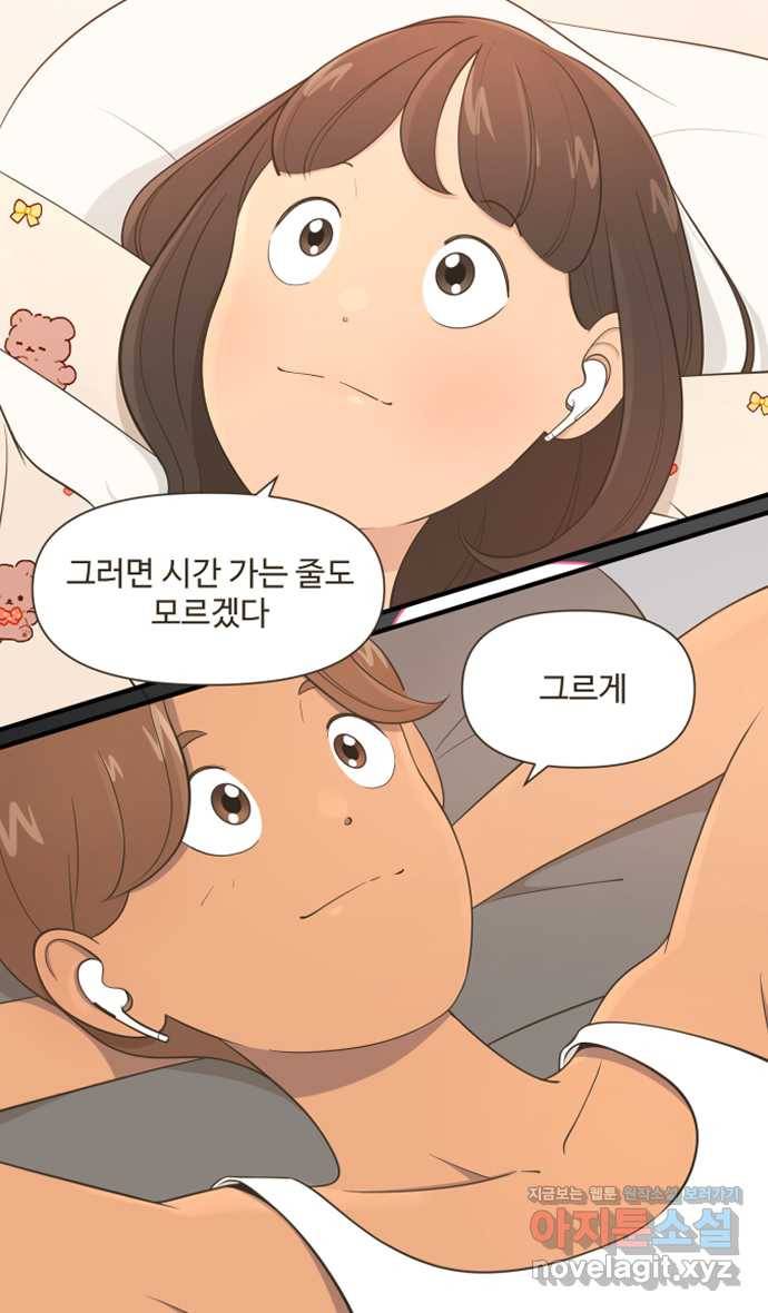 조조코믹스 사형집행자 9화 : 티를 내 19