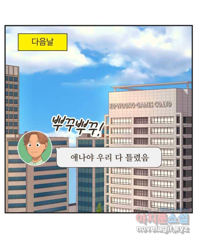 조조코믹스 사형집행자 9화 : 티를 내 20