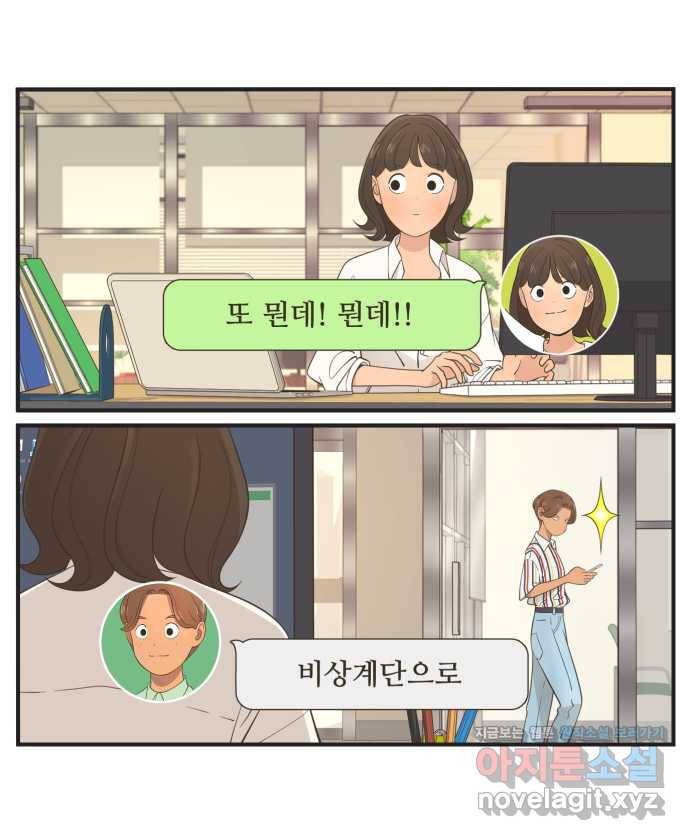 조조코믹스 사형집행자 9화 : 티를 내 21