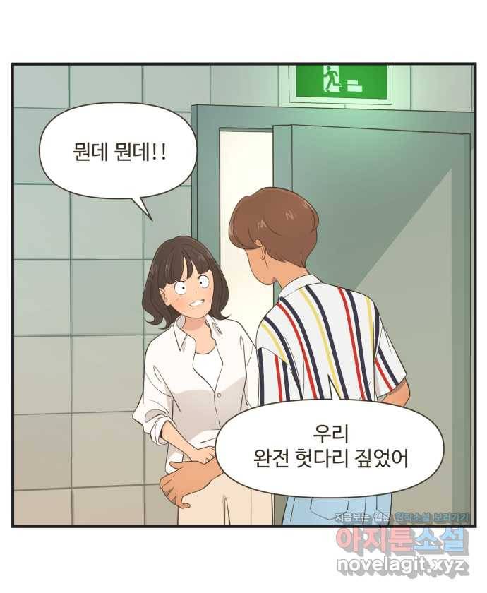 조조코믹스 사형집행자 9화 : 티를 내 22