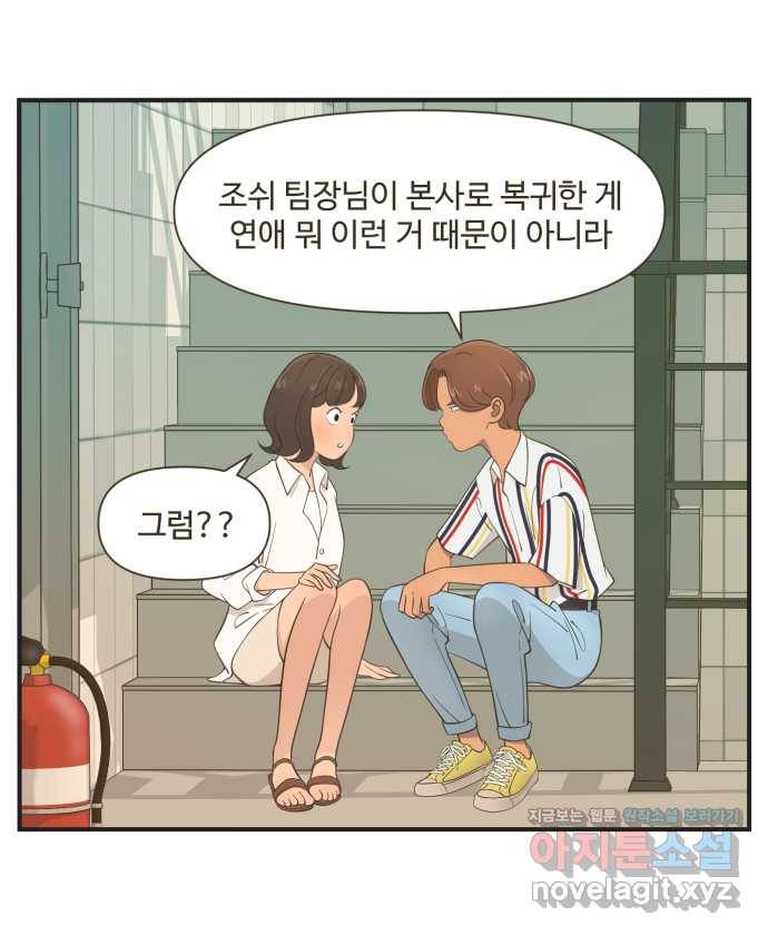 조조코믹스 사형집행자 9화 : 티를 내 23