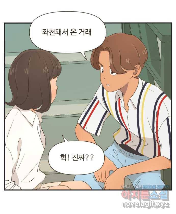 조조코믹스 사형집행자 9화 : 티를 내 24