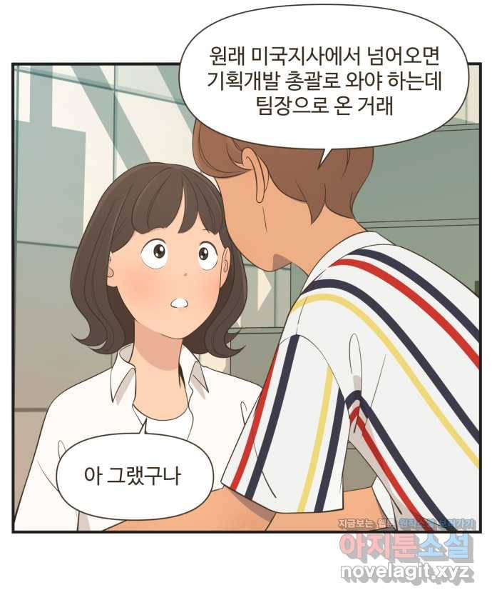 조조코믹스 사형집행자 9화 : 티를 내 25