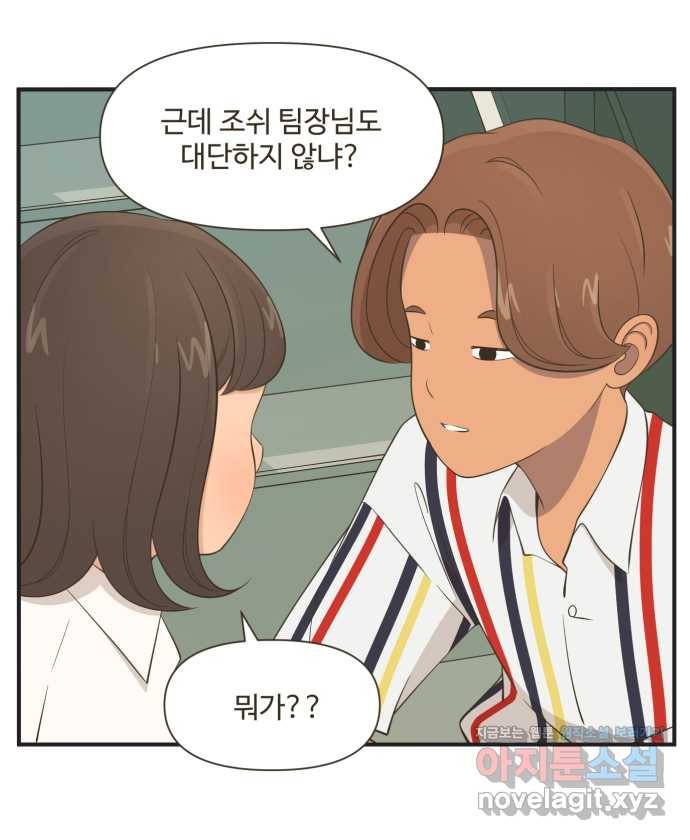 조조코믹스 사형집행자 9화 : 티를 내 26