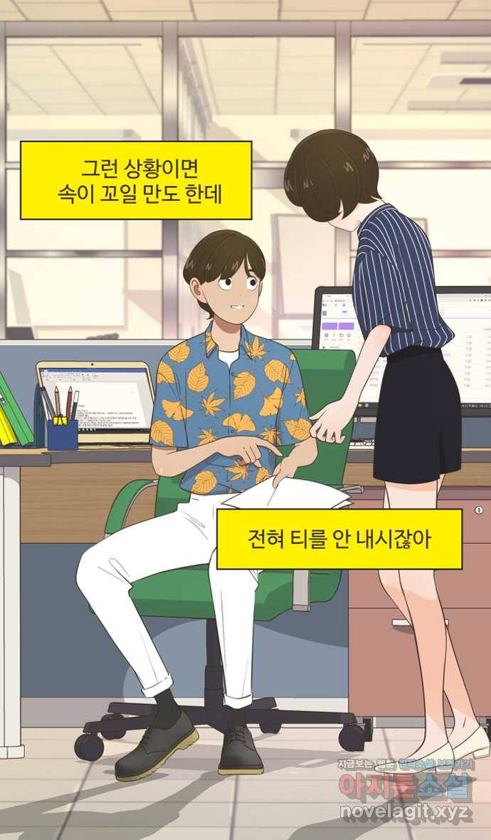 조조코믹스 사형집행자 9화 : 티를 내 27