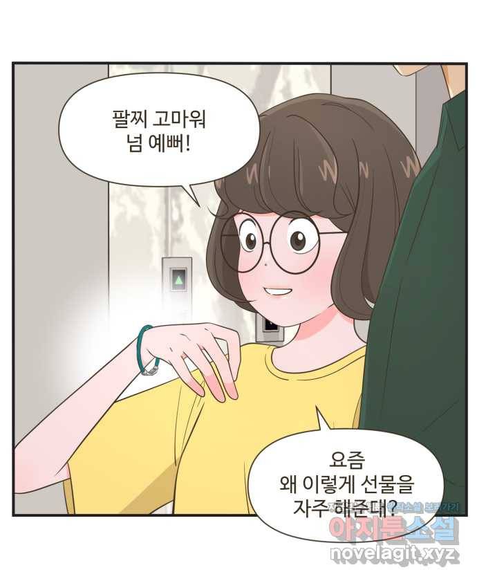조조코믹스 사형집행자 9화 : 티를 내 29