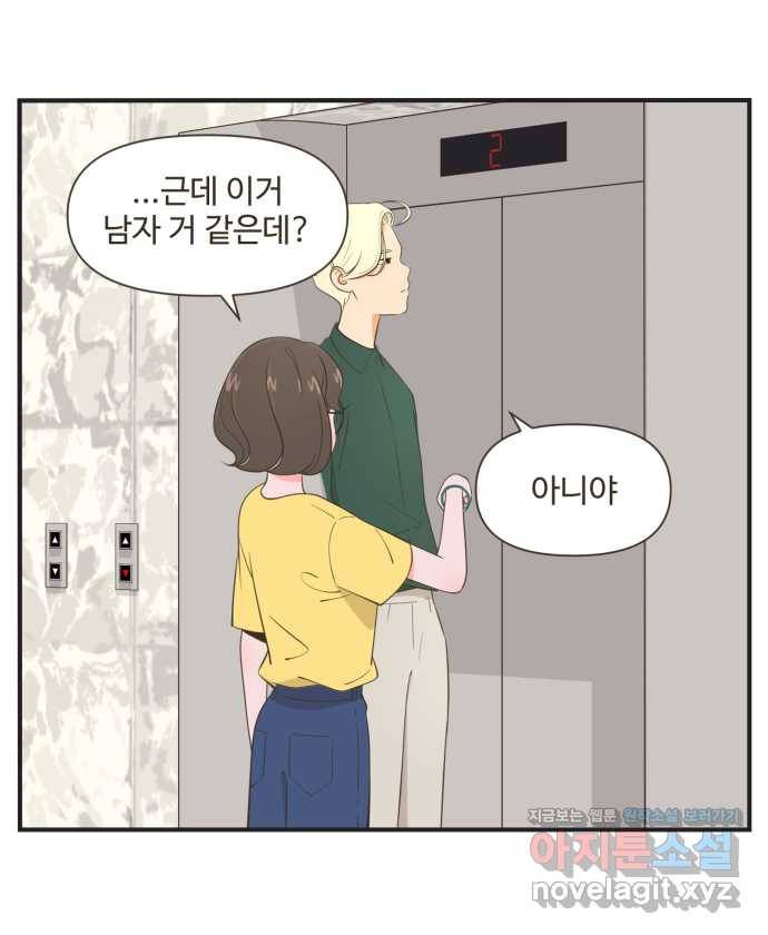 조조코믹스 사형집행자 9화 : 티를 내 30
