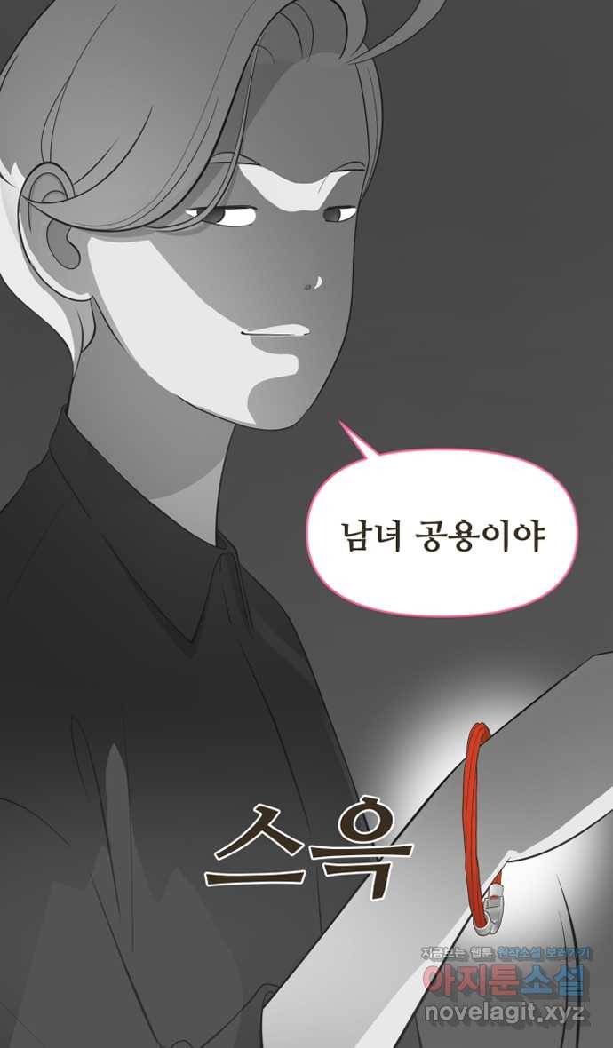 조조코믹스 사형집행자 9화 : 티를 내 31