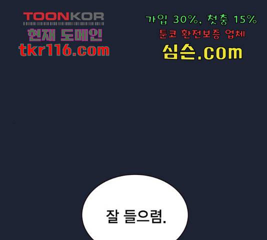 더 퀸즈 26화 1