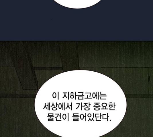 더 퀸즈 26화 2