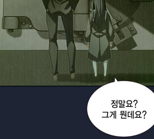 더 퀸즈 26화 4