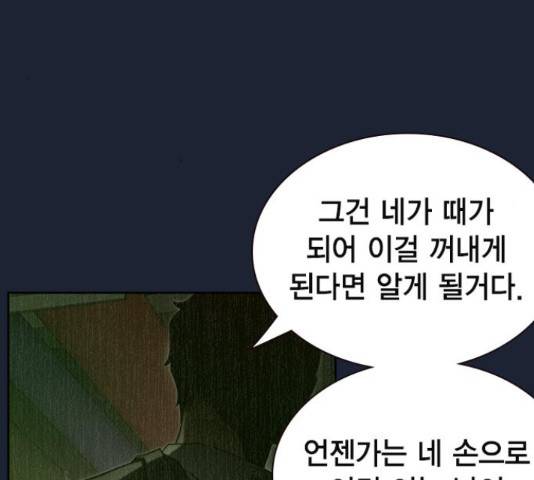 더 퀸즈 26화 5