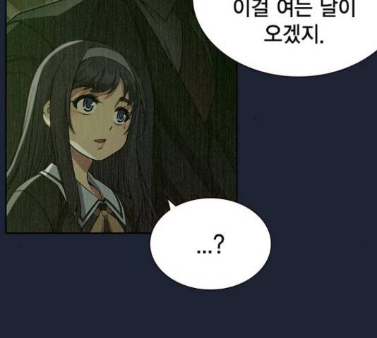 더 퀸즈 26화 6