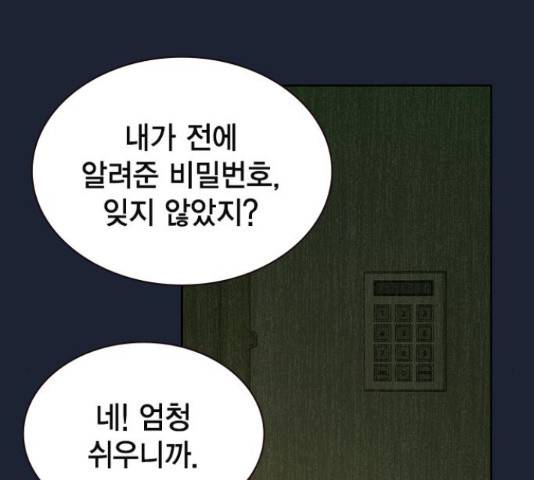 더 퀸즈 26화 7