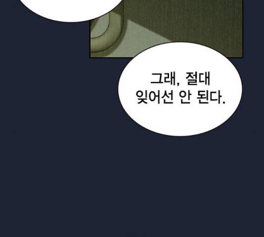 더 퀸즈 26화 8