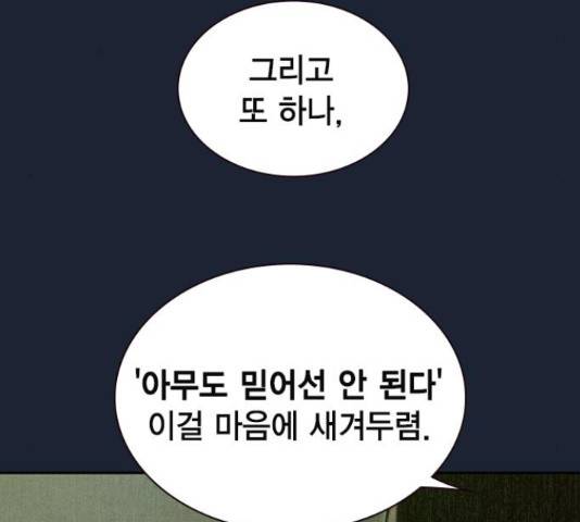 더 퀸즈 26화 9