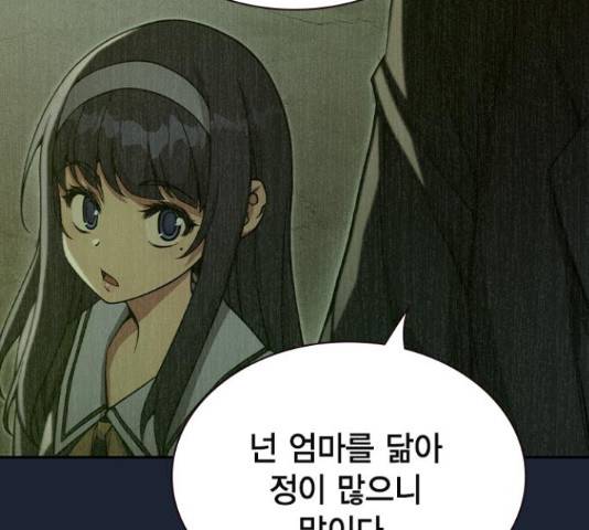 더 퀸즈 26화 10