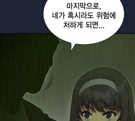 더 퀸즈 26화 12