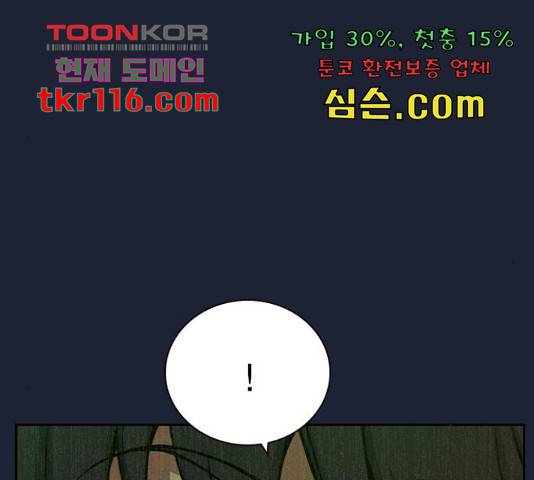 더 퀸즈 26화 14