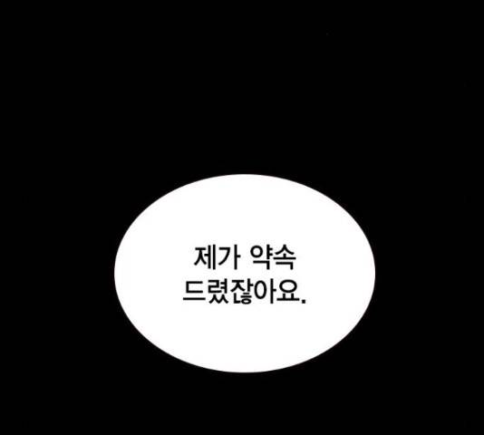 더 퀸즈 26화 18