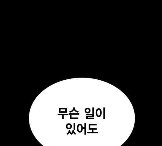 더 퀸즈 26화 19