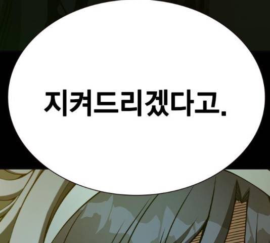 더 퀸즈 26화 23
