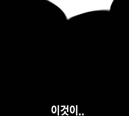 더 퀸즈 26화 26
