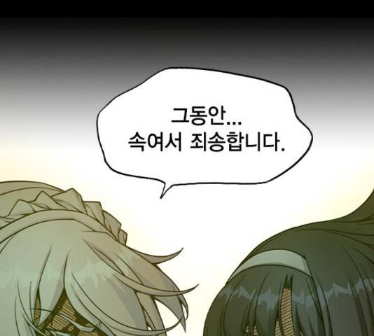 더 퀸즈 26화 27