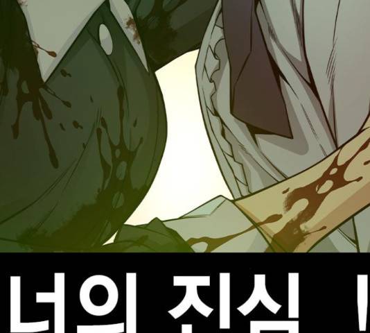 더 퀸즈 26화 29