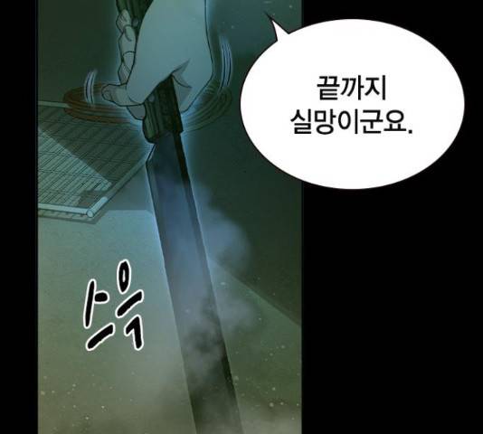 더 퀸즈 26화 31
