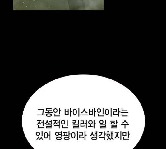 더 퀸즈 26화 32