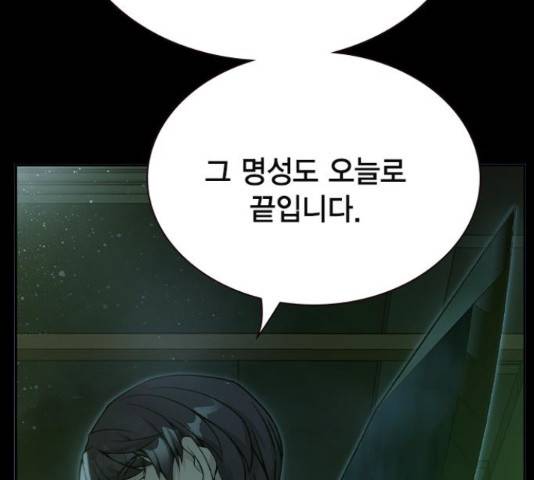 더 퀸즈 26화 33