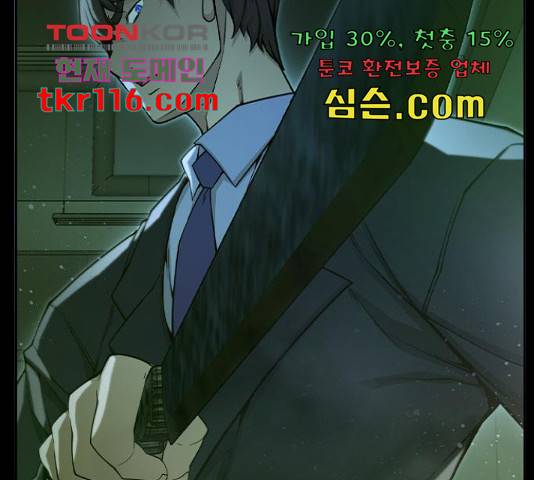 더 퀸즈 26화 34