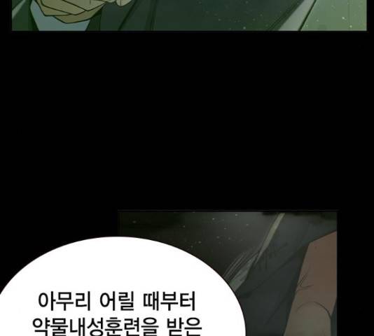 더 퀸즈 26화 35