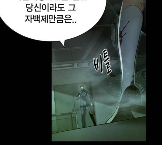 더 퀸즈 26화 36