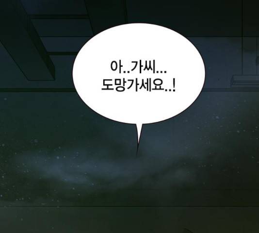 더 퀸즈 26화 38