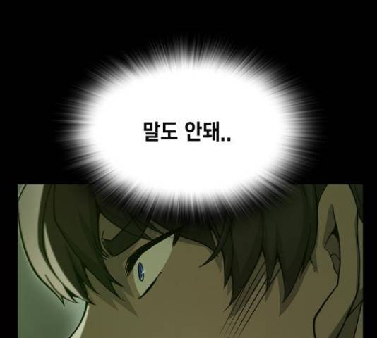 더 퀸즈 26화 41