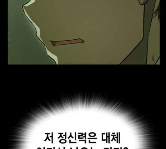 더 퀸즈 26화 42