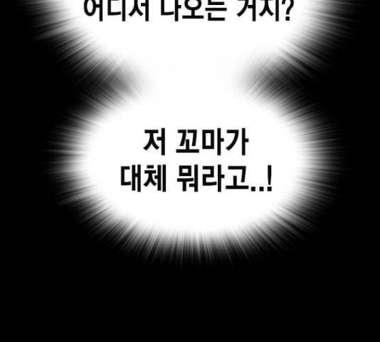 더 퀸즈 26화 43