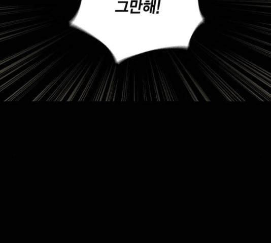 더 퀸즈 26화 45