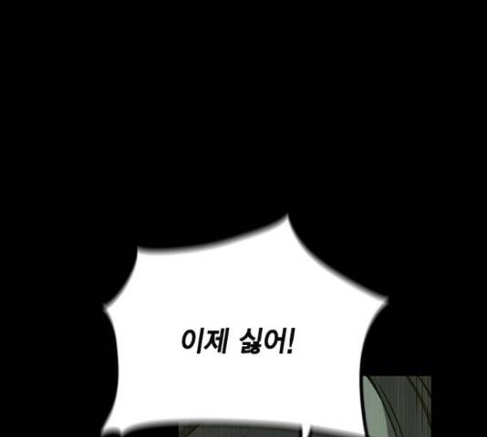 더 퀸즈 26화 48