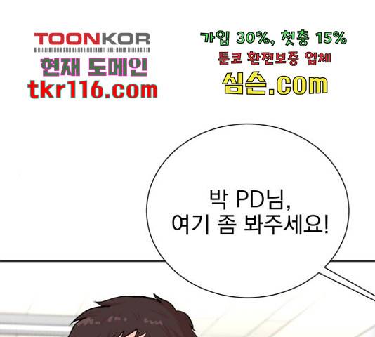 두 번 사는 프로듀서 40화 1