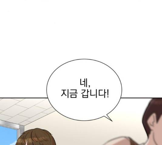두 번 사는 프로듀서 40화 3