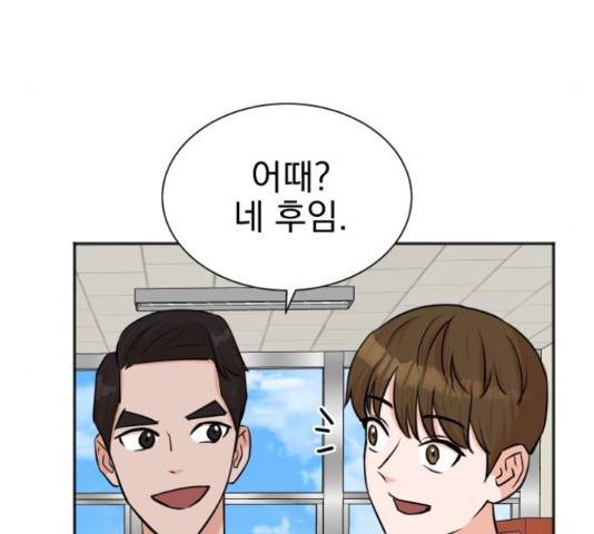 두 번 사는 프로듀서 40화 5