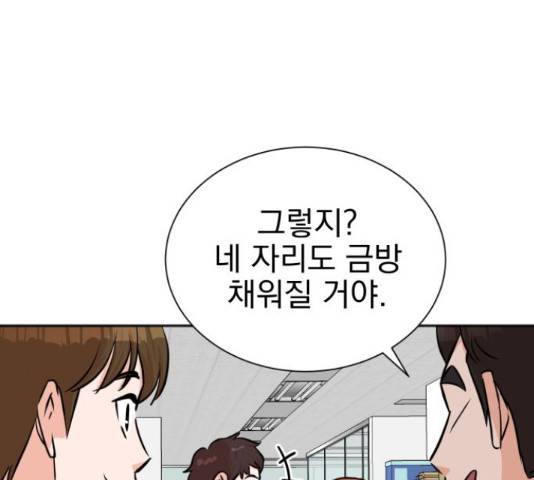 두 번 사는 프로듀서 40화 7