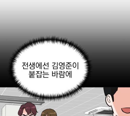 두 번 사는 프로듀서 40화 9