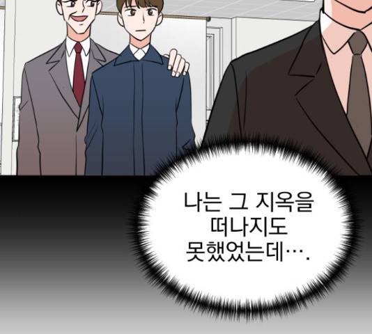 두 번 사는 프로듀서 40화 10