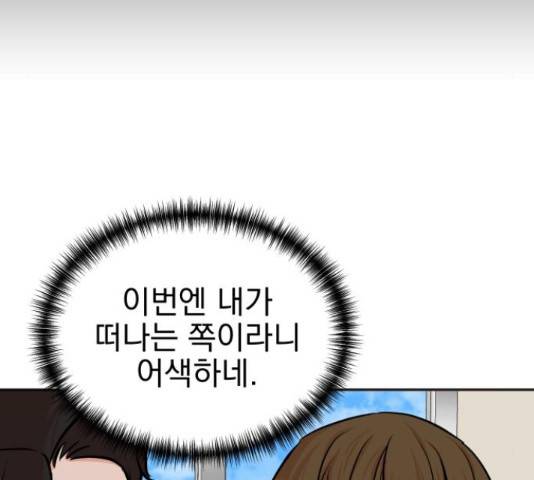 두 번 사는 프로듀서 40화 11